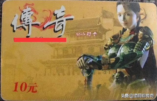 热血传奇：同样是月卡形式strong/p
p热血传奇/strong，为何怀旧服没有早年的版本火爆？