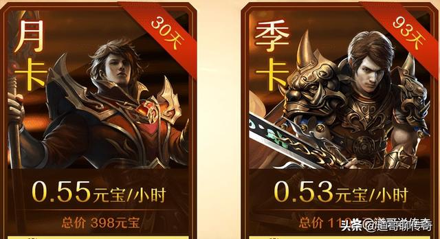 热血传奇：同样是月卡形式strong/p
p热血传奇/strong，为何怀旧服没有早年的版本火爆？