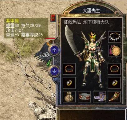 热血传奇：怀旧高攻大兵士strong/p
p热血传奇/strong，有天魔谁还穿时拆
