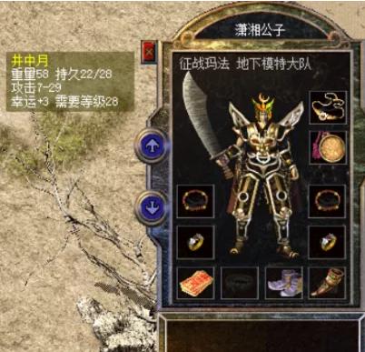 热血传奇：怀旧高攻大兵士strong/p
p热血传奇/strong，有天魔谁还穿时拆