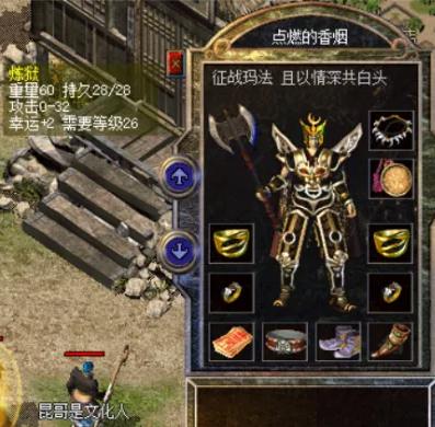 热血传奇：怀旧高攻大兵士strong/p
p热血传奇/strong，有天魔谁还穿时拆