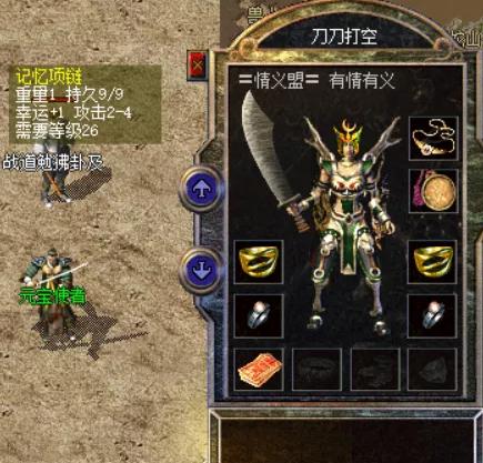 热血传奇：怀旧高攻大兵士strong/p
p热血传奇/strong，有天魔谁还穿时拆