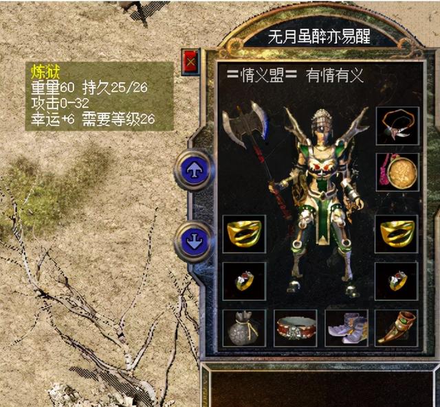 热血传奇：怀旧高攻大兵士strong/p
p热血传奇/strong，有天魔谁还穿时拆