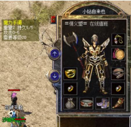 热血传奇：怀旧高攻大兵士strong/p
p热血传奇/strong，有天魔谁还穿时拆