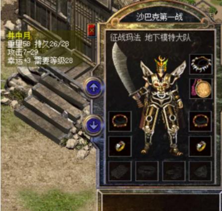 热血传奇：怀旧高攻大兵士strong/p
p热血传奇/strong，有天魔谁还穿时拆