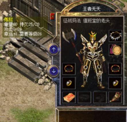热血传奇：怀旧高攻大兵士strong/p
p热血传奇/strong，有天魔谁还穿时拆