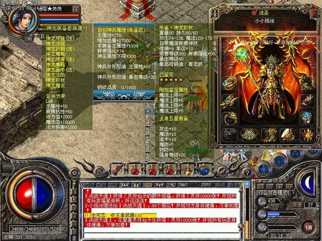 热血传奇昔时最激情的两场大战！千人百团夺沙strong/p
p热血传奇/strong，视力所及皆爆拆