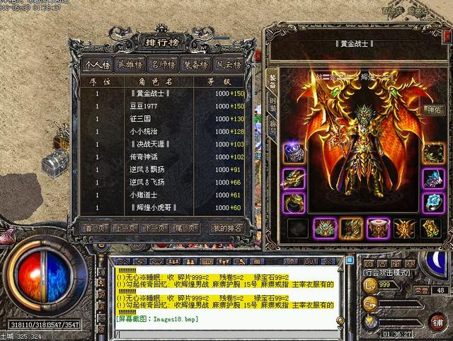 热血传奇昔时最激情的两场大战！千人百团夺沙strong/p
p热血传奇/strong，视力所及皆爆拆