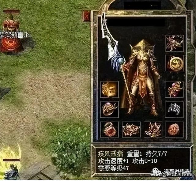 热血传奇百区：攻5魔力strong/p p热血传奇/strong，运4项链，手持怒斩兵士不多见