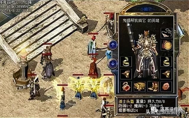 热血传奇百区：攻5魔力strong/p p热血传奇/strong，运4项链，手持怒斩兵士不多见