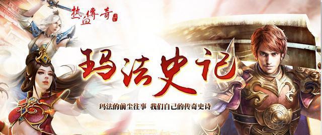 热血传奇：早期的热血传奇游戏strong/p
p热血传奇/strong，靠维修兵器停止刷金币的实操流程