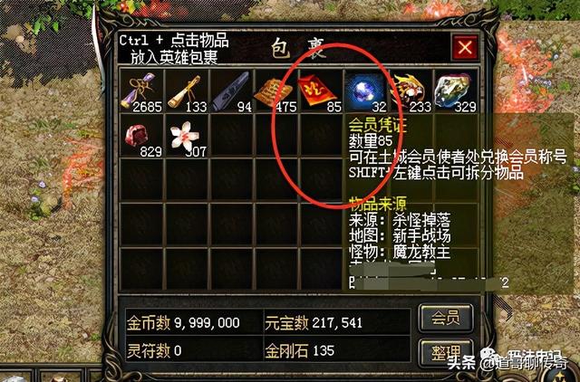 热血传奇：有种免费叫“看似近strong/p
p热血传奇/strong，实则远”