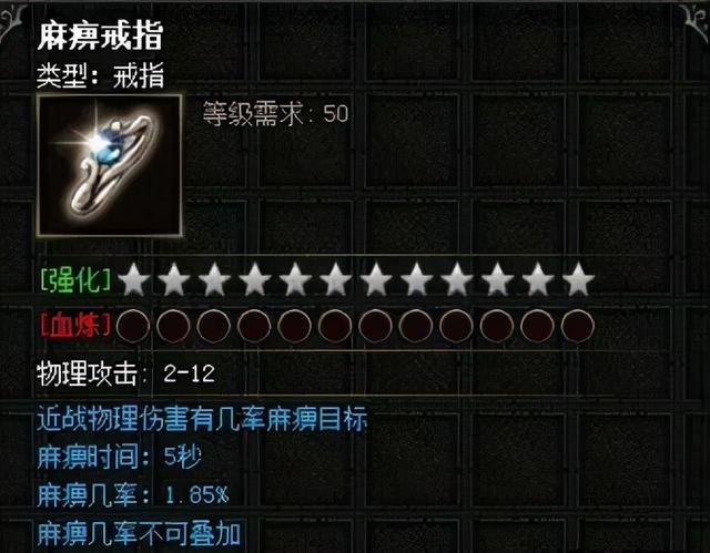 热血传奇：昔时第一枚麻木戒指爆出strong/p
p热血传奇/strong，一度整个办事器都颤动了