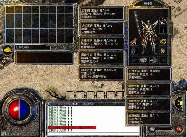 热血传奇：全服第一个猛火兵士strong/p
p热血传奇/strong，攻沙打退600人，进入传奇名人堂