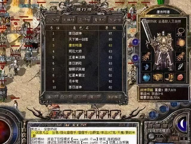 热血传奇：全服出名神豪玩家你晓得哪几个strong/p
p热血传奇/strong？到底谁最豪呢？