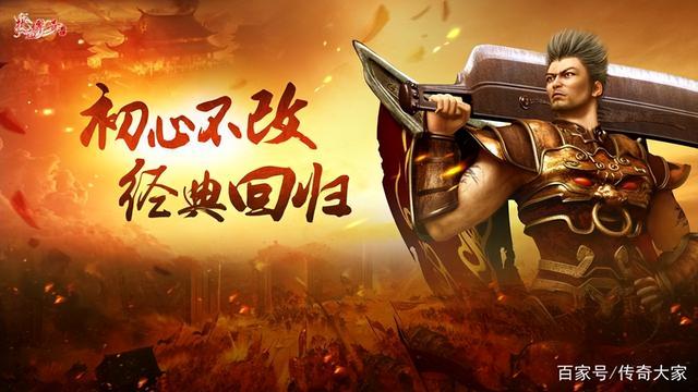 热血传奇：不为人知的奥秘