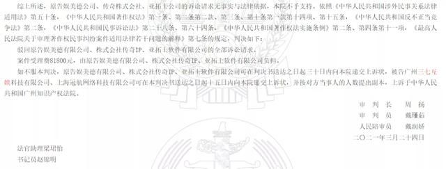 《热血传奇》状告《王城英雄》strong/p
p热血传奇/strong，三七最末胜诉：法院怎么说？