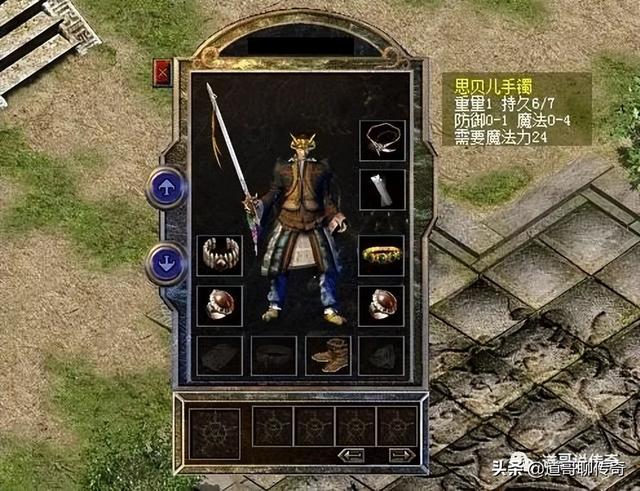 热血传奇：防1魔4思贝儿strong/p
p热血传奇/strong，防1魔4龙之手镯，搭配运九不逊法神套拆