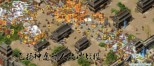 热血传奇名人传：太子丹strong/p
p热血传奇/strong！得到屠龙之后我要创建一所“疯人愿”