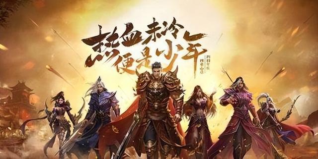 《热血传奇》剧情探秘：人族英雄出错成什么了strong/p
p热血传奇/strong？三龙卫竟是如许？