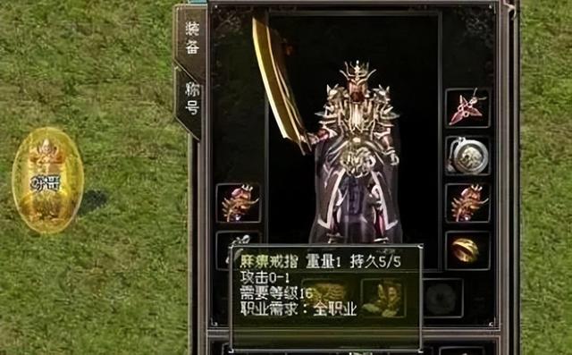 热血传奇：昔时的特戒有多疯狂strong/p
p热血传奇/strong？拿屠龙+判决都不换