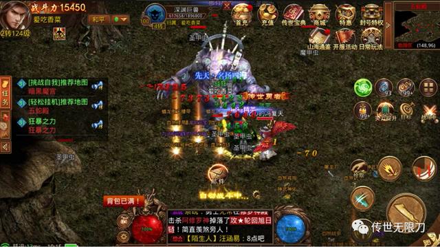 传世攻速版：不走寻常路的传奇strong/p
p单职业传奇手游/strong，单职业巅峰之做