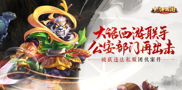 坑害了很多玩家的游戏私服strong/p
p手游私服/strong，现在末于被鬼话西游手游暴锤