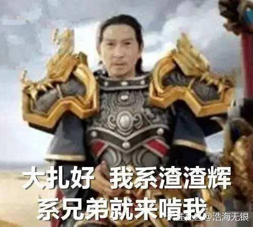 明星代言游戏仍是诈骗strong/p
p传奇手游sf网站/strong？细数渣渣辉系列游戏里的“杀猪”套路