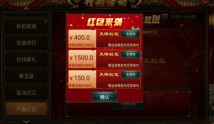 敌手游传奇《盛世龙城》的职业观点及活动攻略