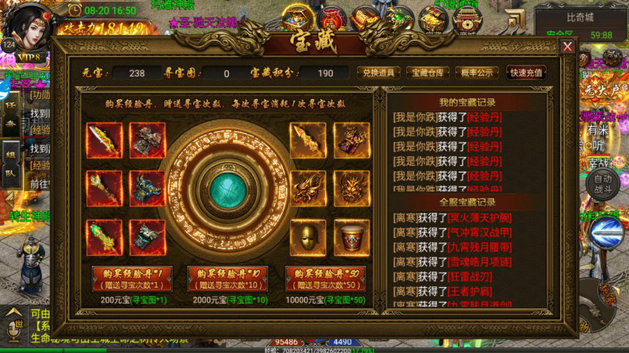 敌手游传奇《盛世龙城》的职业观点及活动攻略