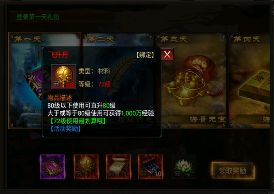 敌手游传奇《盛世龙城》的职业观点及活动攻略