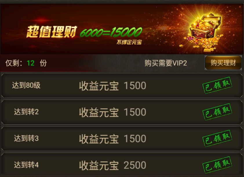 敌手游传奇《盛世龙城》的职业观点及活动攻略