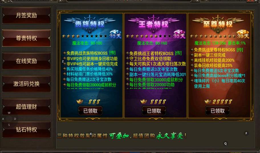 敌手游传奇《盛世龙城》的职业观点及活动攻略
