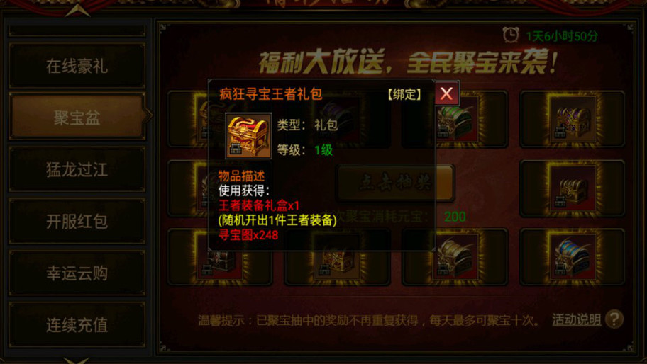 敌手游传奇《盛世龙城》的职业观点及活动攻略