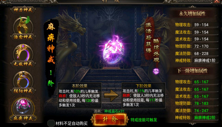 敌手游传奇《盛世龙城》的职业观点及活动攻略