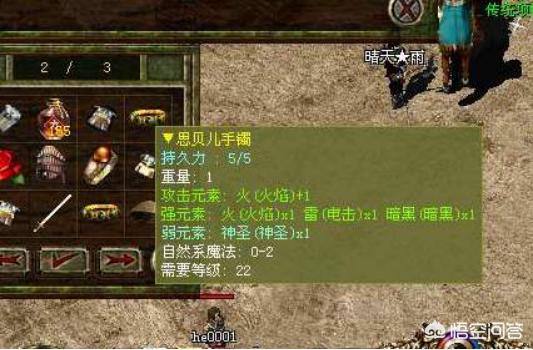 热血传奇：法师必备的极品strong/p
p传奇手游反常版本/strong，能胁制白色虎齿，请问利用后PK中还能闪避雷电术吗？