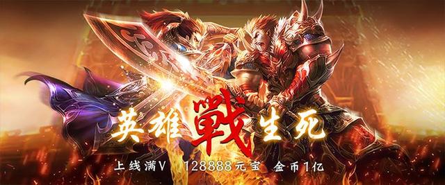 反常传奇在线收受接管strong/p
p反常传奇/strong，超变蓝月星耀版，刀刀切割送满V