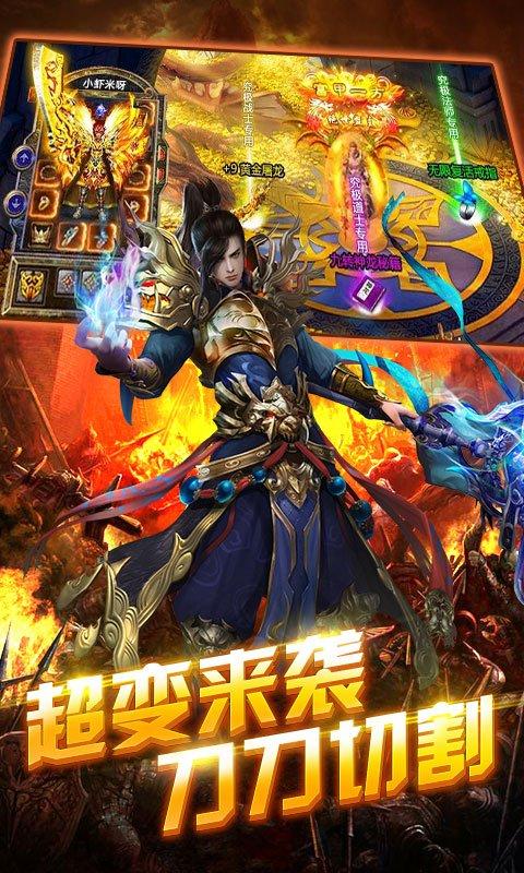 反常传奇在线收受接管strong/p
p反常传奇/strong，超变蓝月星耀版，刀刀切割送满V