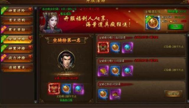 传奇私服沙捐顶榜被坑了怎么办strong/p
p传奇私服发布网/strong？怎么找游戏GM退钱？