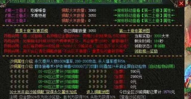 传奇私服沙捐顶榜被坑了怎么办strong/p
p传奇私服发布网/strong？怎么找游戏GM退钱？