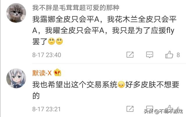 王者荣耀：玩家要求推出皮肤收受接管系统strong/p
p传奇收受接管版/strong，联名催促官方尽快上线，上线的可能性大吗？