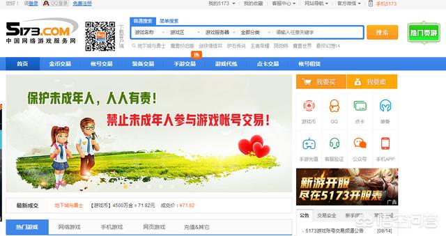 哪个游戏交易平台更好strong/p
p手游排行榜网站/strong？