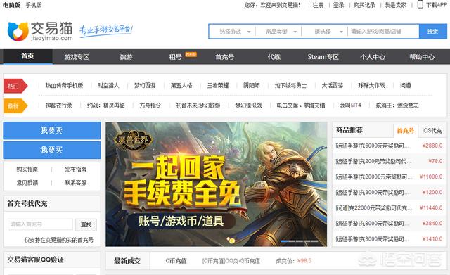 哪个游戏交易平台更好strong/p
p手游排行榜网站/strong？