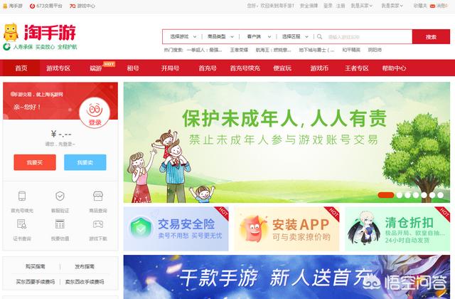 哪个游戏交易平台更好strong/p
p手游排行榜网站/strong？