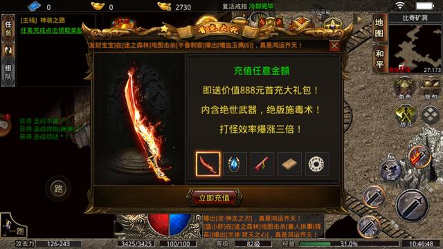 热血典范传奇：美杜莎传奇strong/p
p单职业手游传奇/strong，单职业攻速传奇手游简介