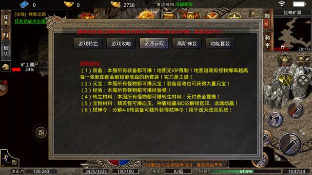 热血典范传奇：美杜莎传奇strong/p
p单职业手游传奇/strong，单职业攻速传奇手游简介