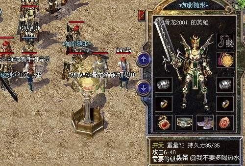 热血传奇：沃玛丛林有两个隐藏商铺strong/p
p单职业传奇发布网/strong，老玩家才晓得，请问别离有什么特殊办事？