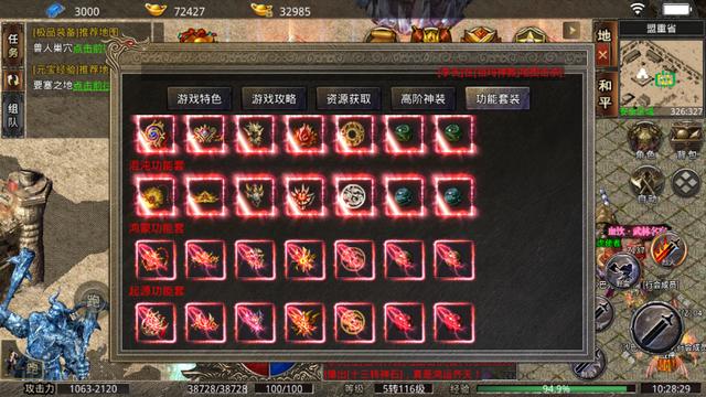 美杜莎传奇：攻速单职业版本strong/p
p单职业传奇版本/strong，极致的体验和满攻的奇观高爆的传奇