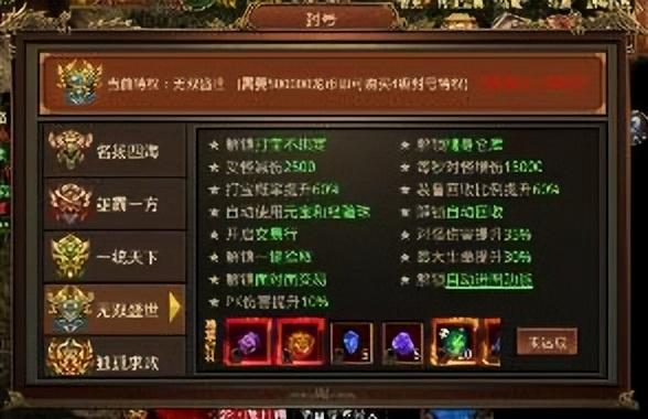 传奇世界：单职业攻速版本strong/p
p单职业传奇版本/strong，带给你纷歧样的传世体验，爆率超高