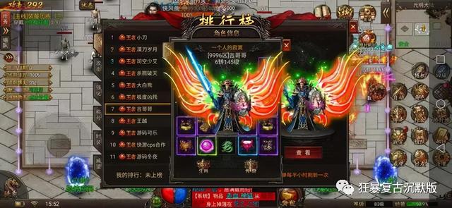 缄默复古版：单职业版本巅峰之做strong/p
p单职业/strong，游戏特色明显